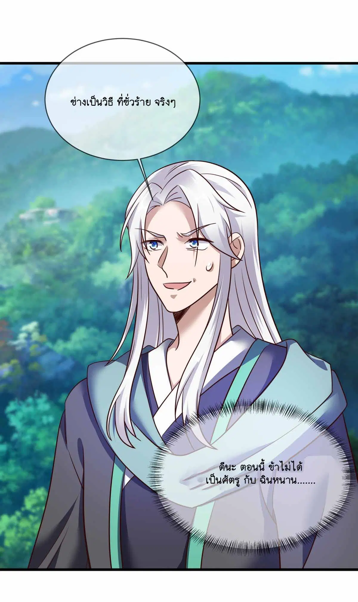 Peerless Battle Spirit ตอนที่ 690 หน้า 3