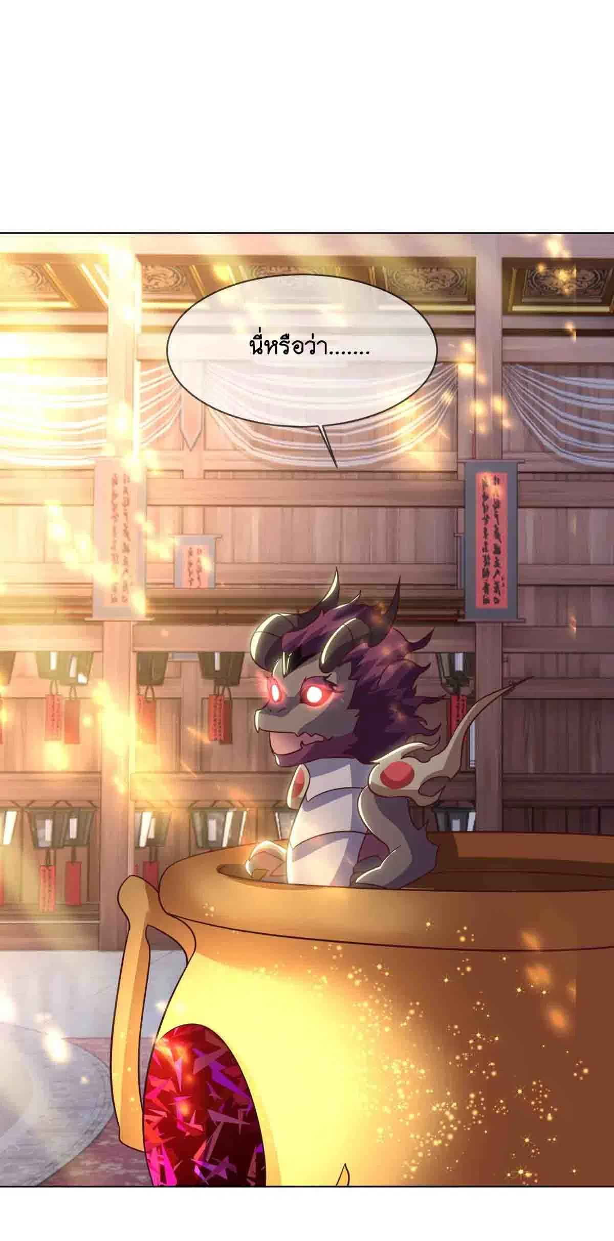 Peerless Battle Spirit ตอนที่ 693 หน้า 2