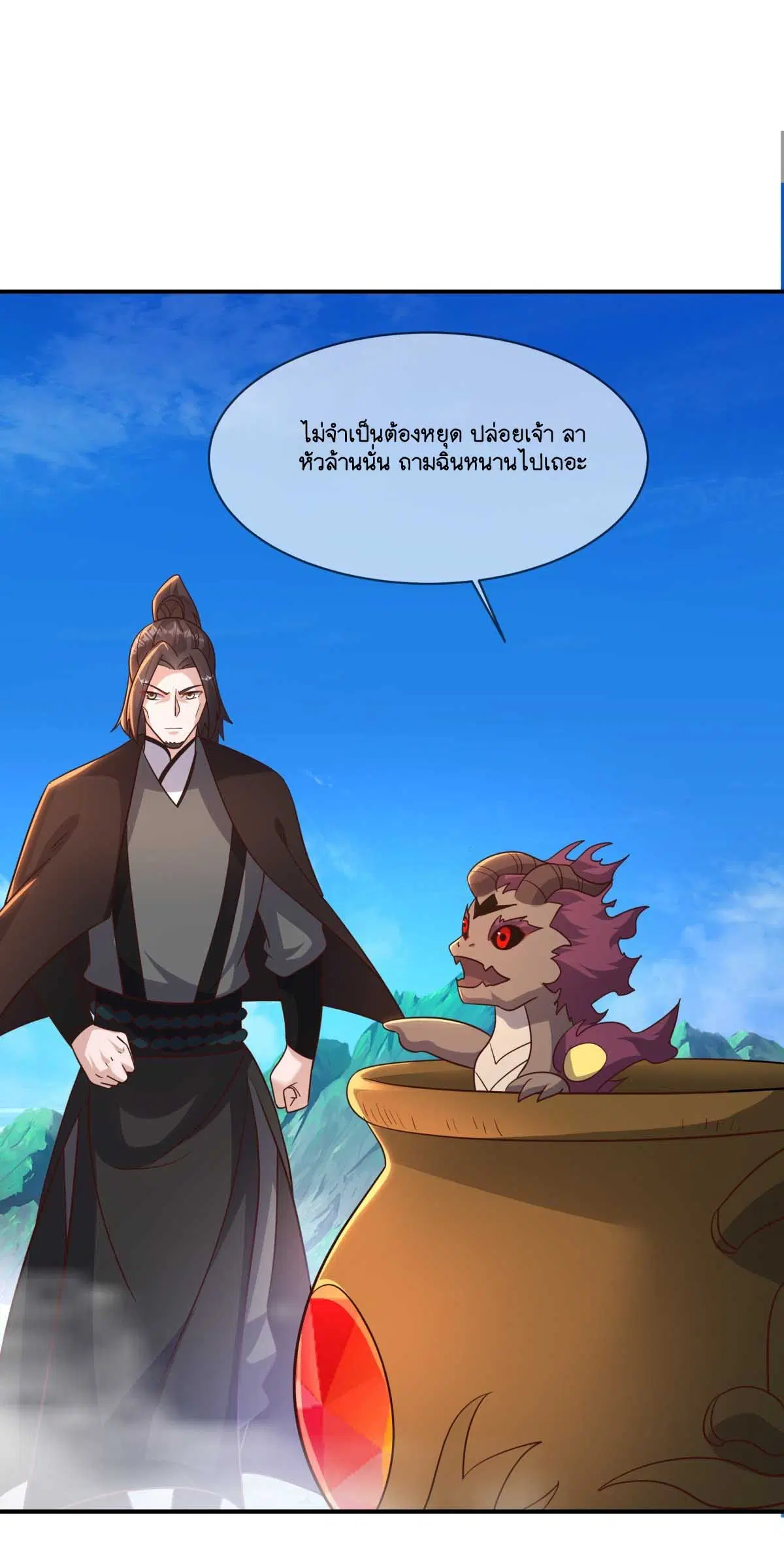 Peerless Battle Spirit ตอนที่ 696 หน้า 2