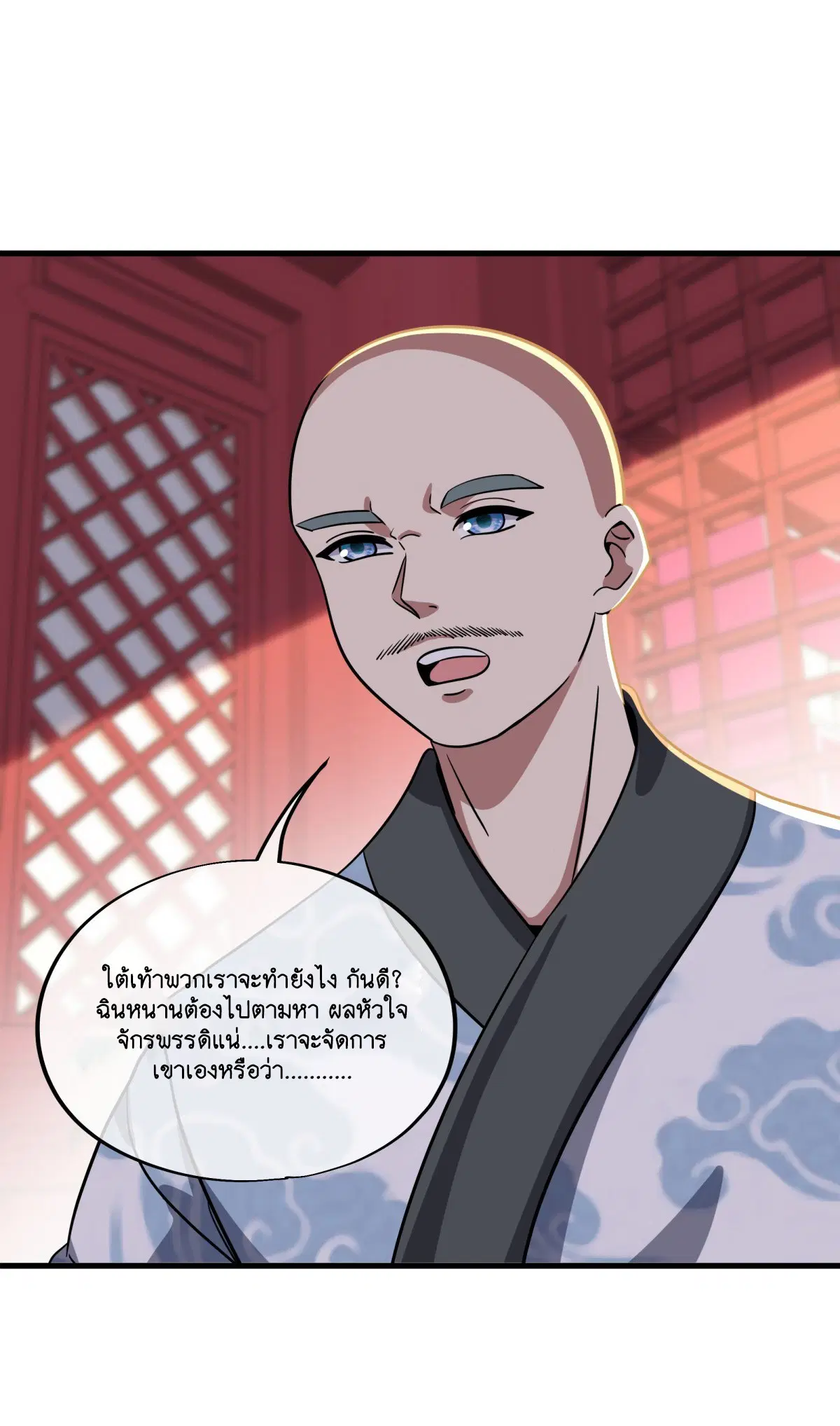 Peerless Battle Spirit ตอนที่ 697 หน้า 2