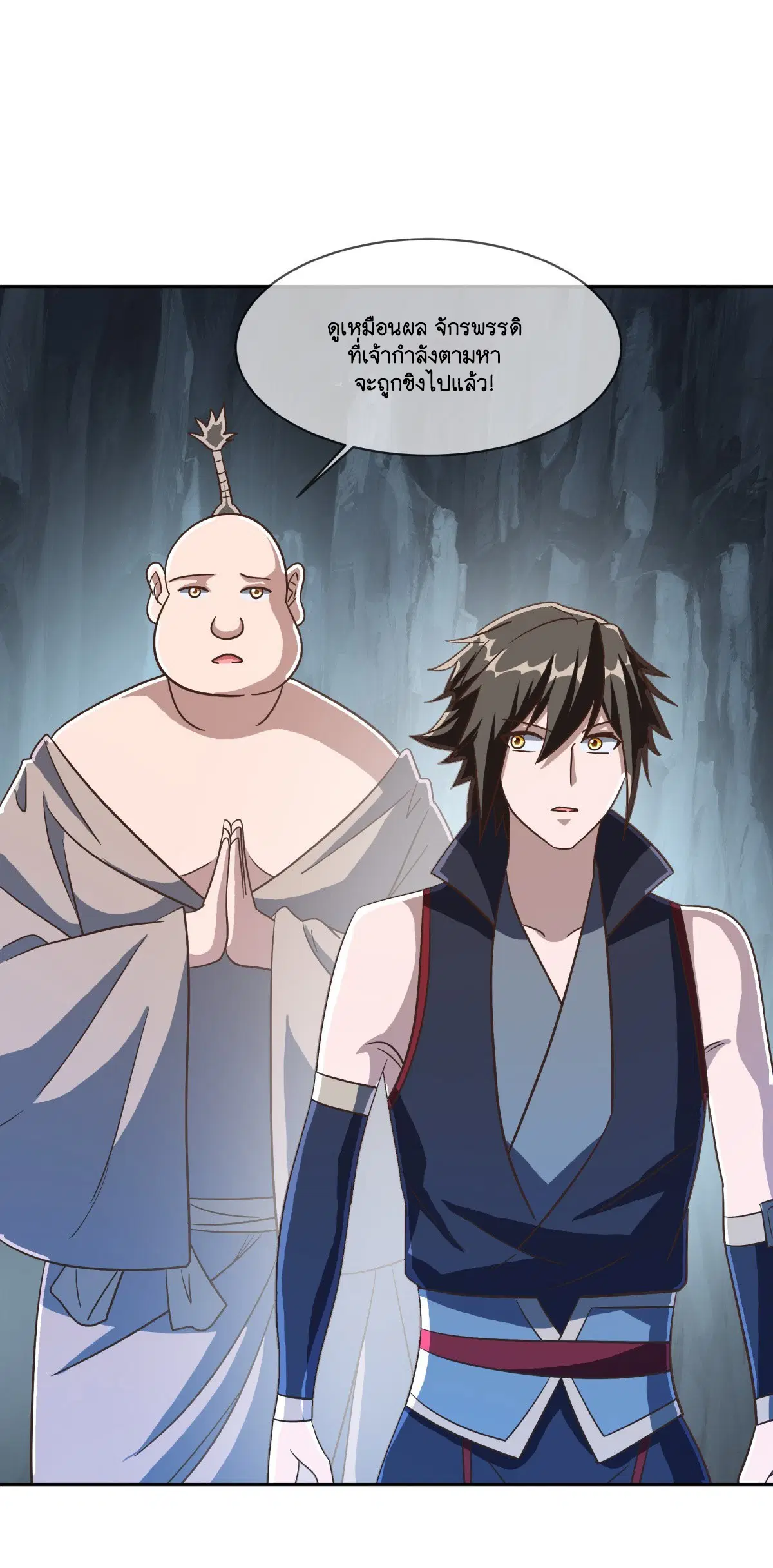 Peerless Battle Spirit ตอนที่ 698 หน้า 2