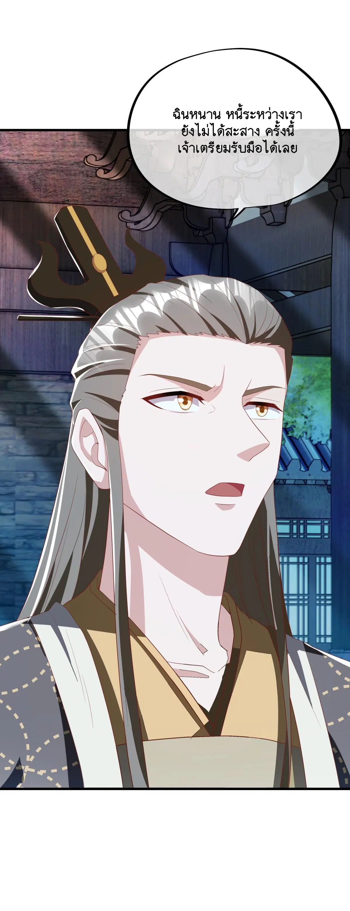 Peerless Battle Spirit ตอนที่ 699 หน้า 3