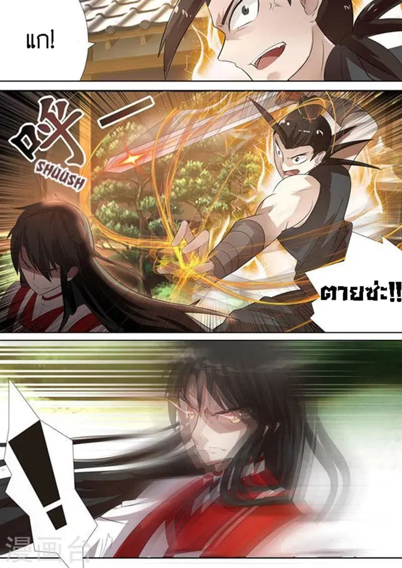 Peerless Battle Spirit ตอนที่ 7 หน้า 3