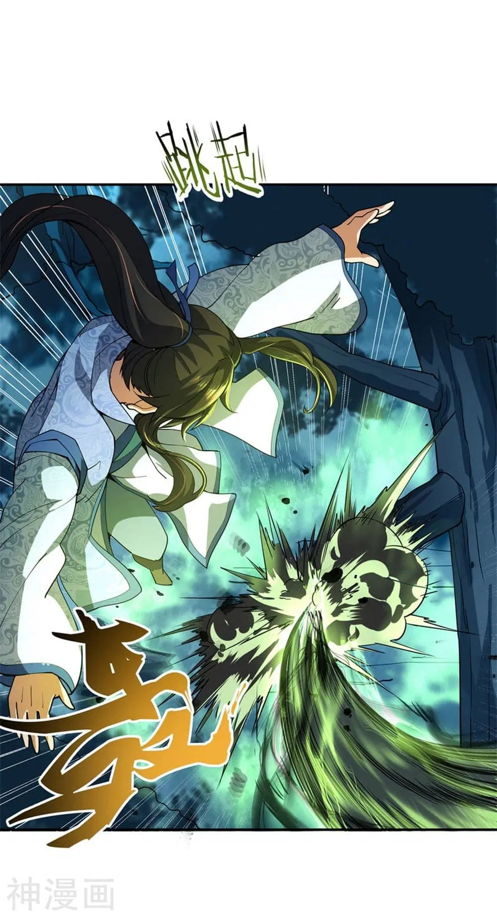 Peerless Battle Spirit ตอนที่ 70 หน้า 3