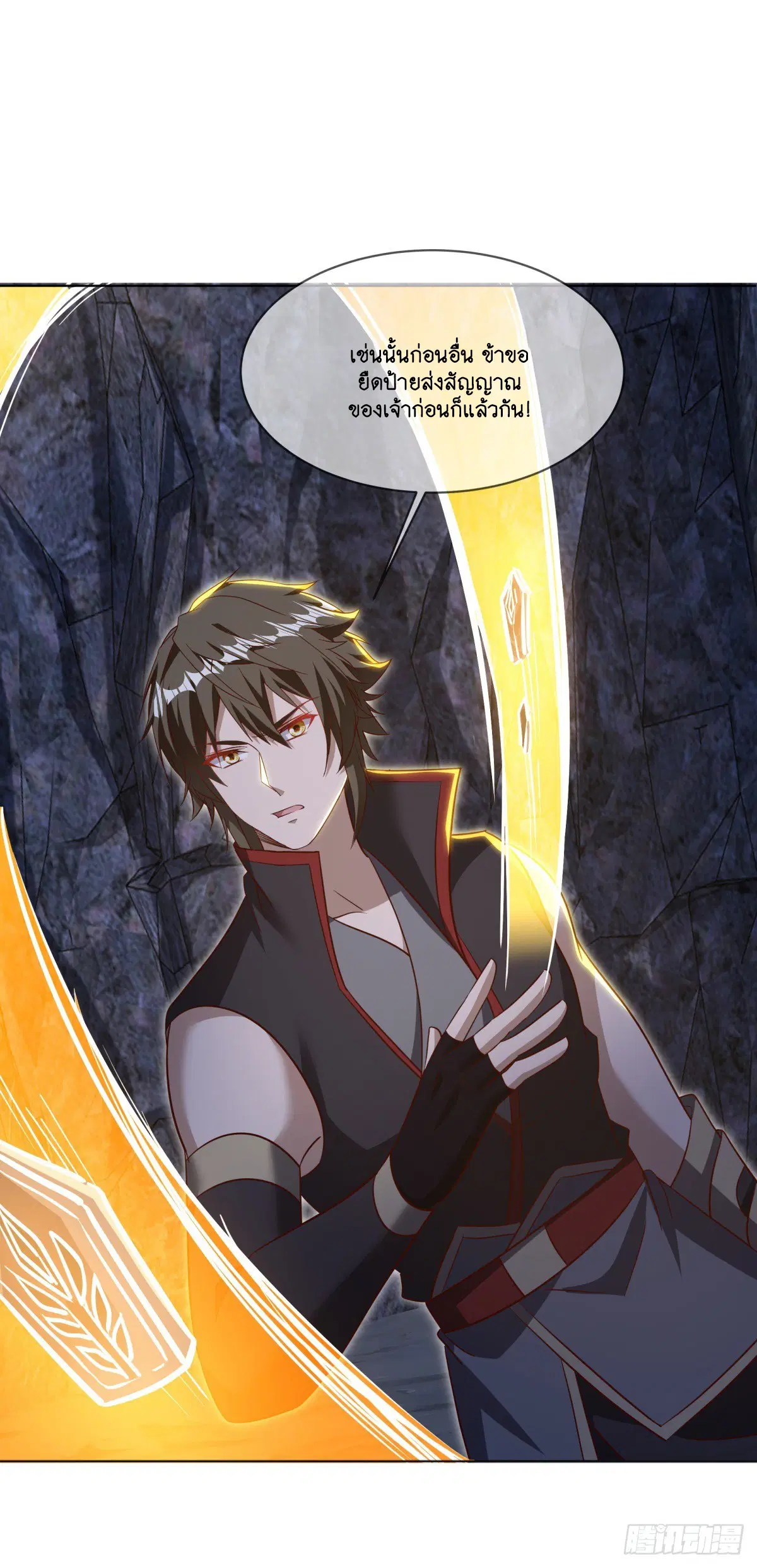 Peerless Battle Spirit ตอนที่ 701 หน้า 2