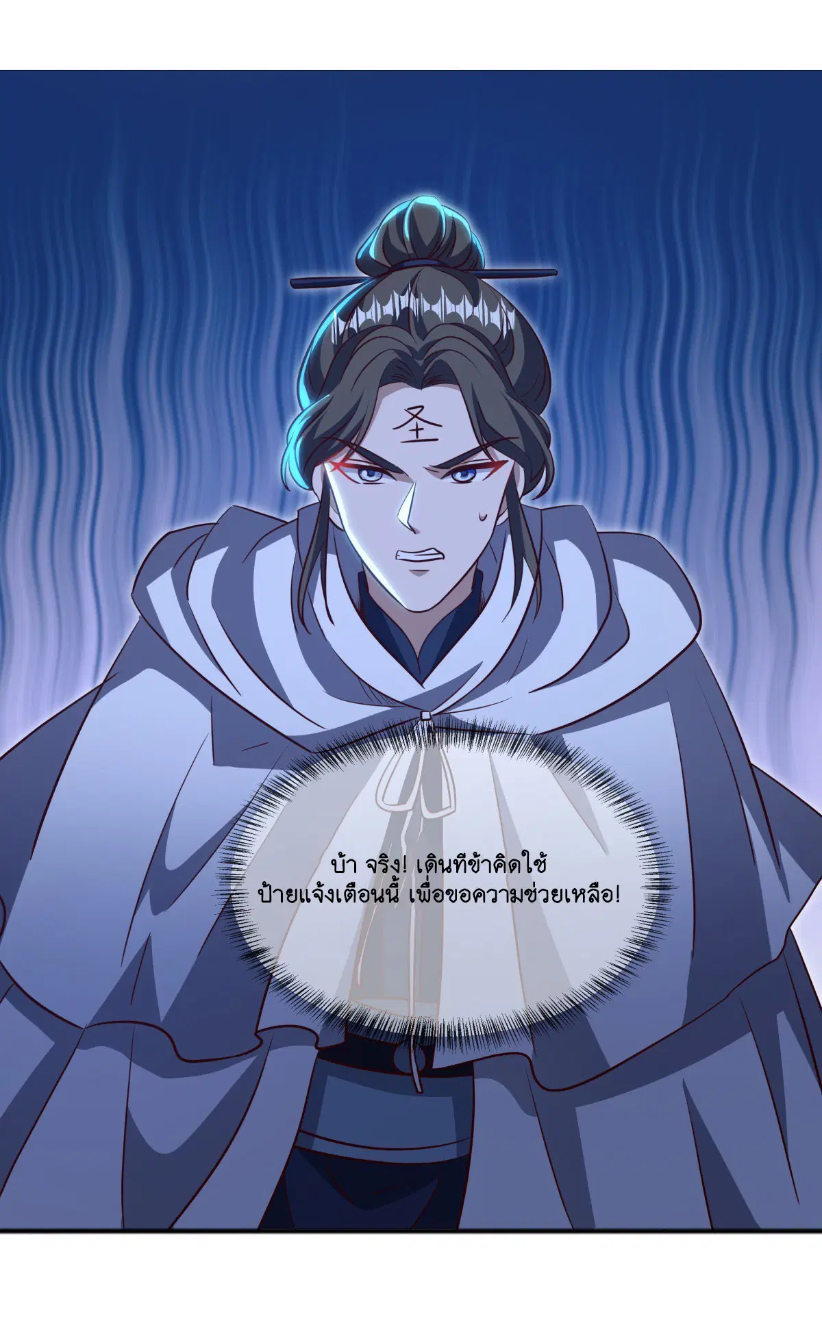 Peerless Battle Spirit ตอนที่ 701 หน้า 3