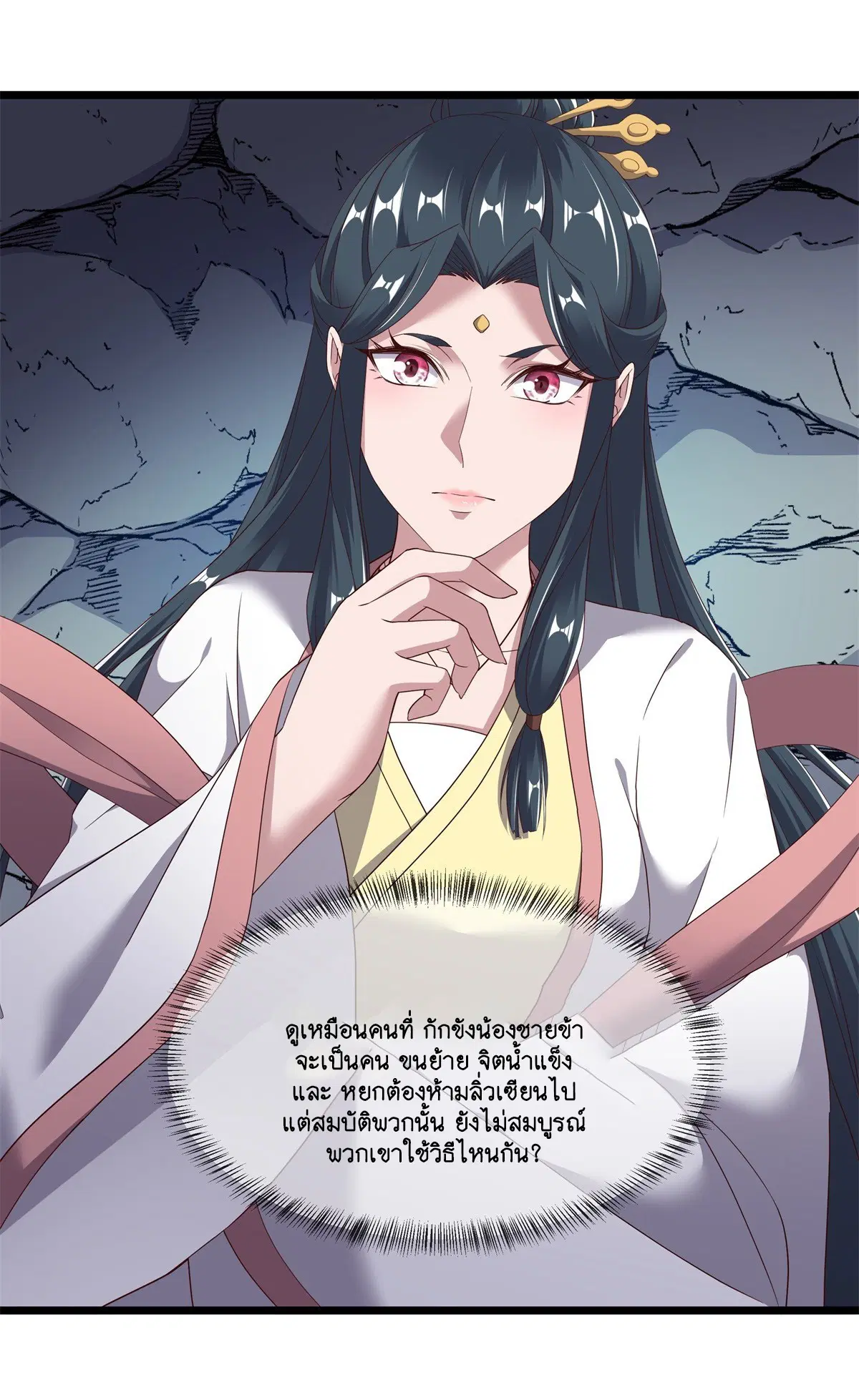 Peerless Battle Spirit ตอนที่ 703 หน้า 3