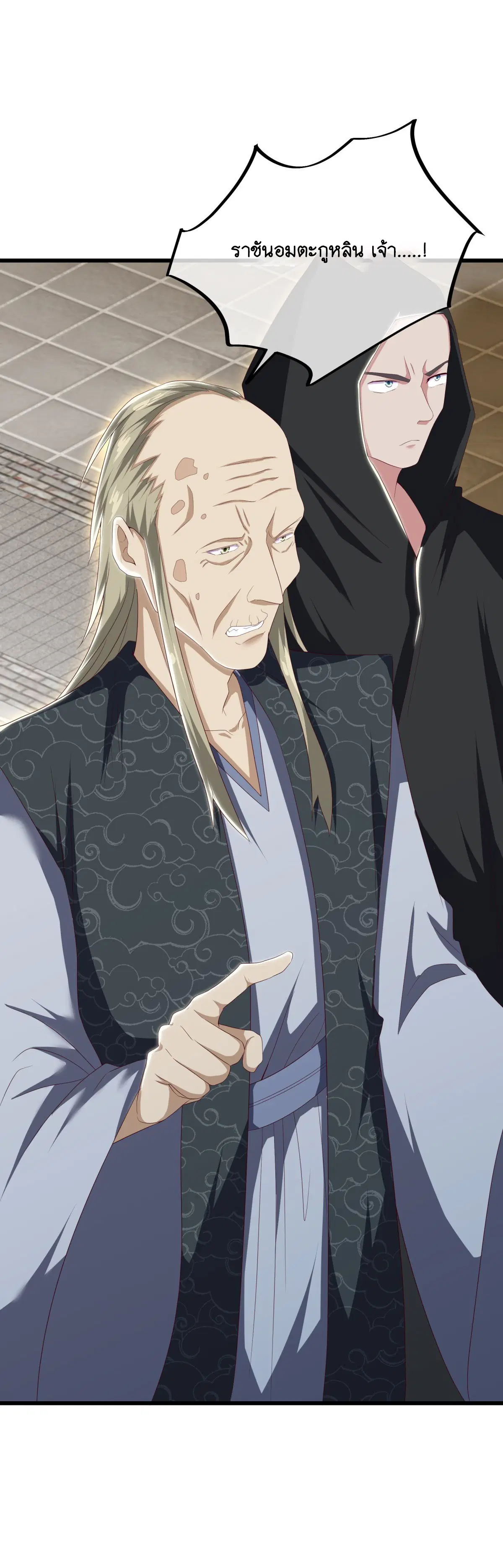 Peerless Battle Spirit ตอนที่ 704 หน้า 2