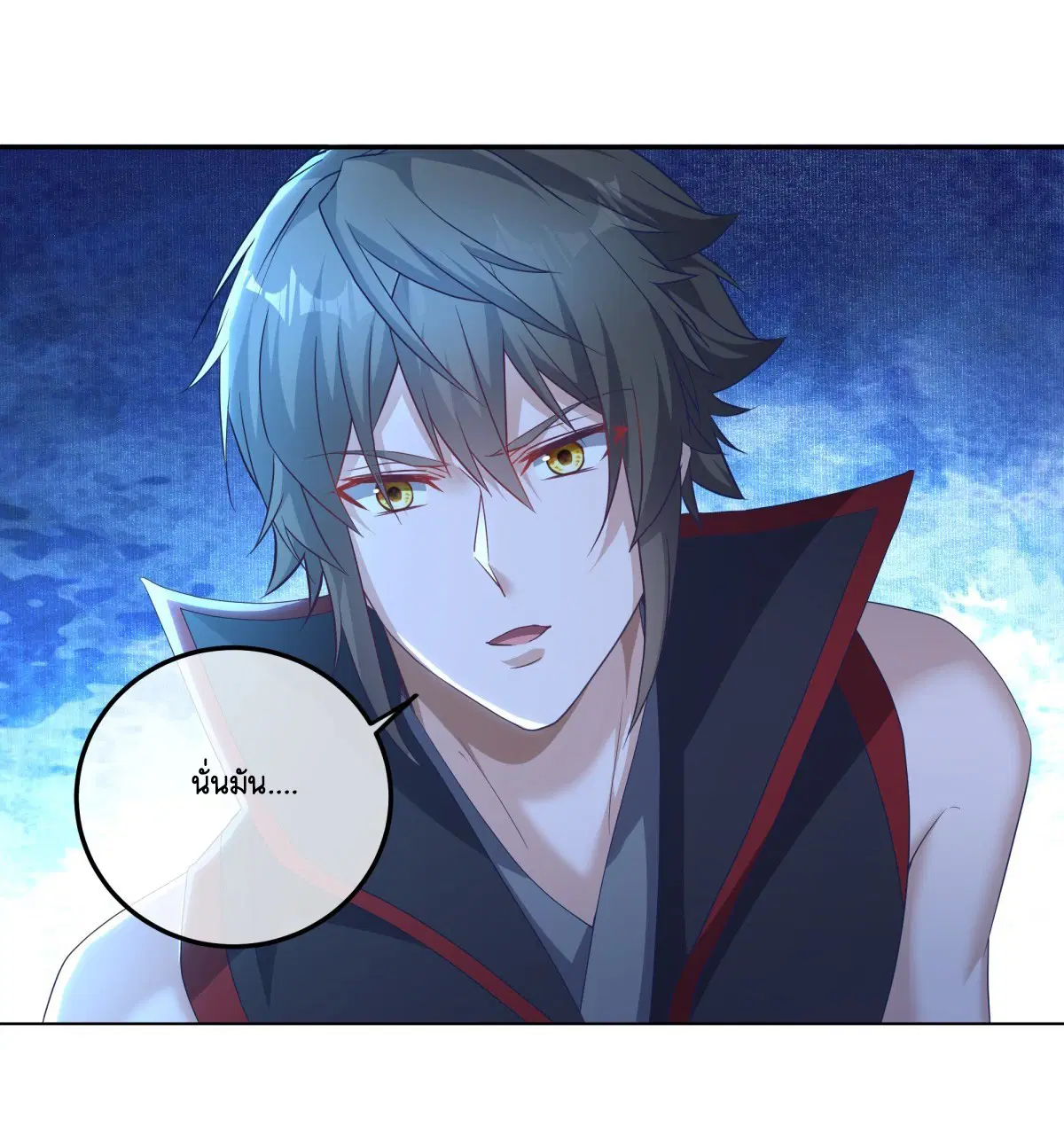 Peerless Battle Spirit ตอนที่ 705 หน้า 3