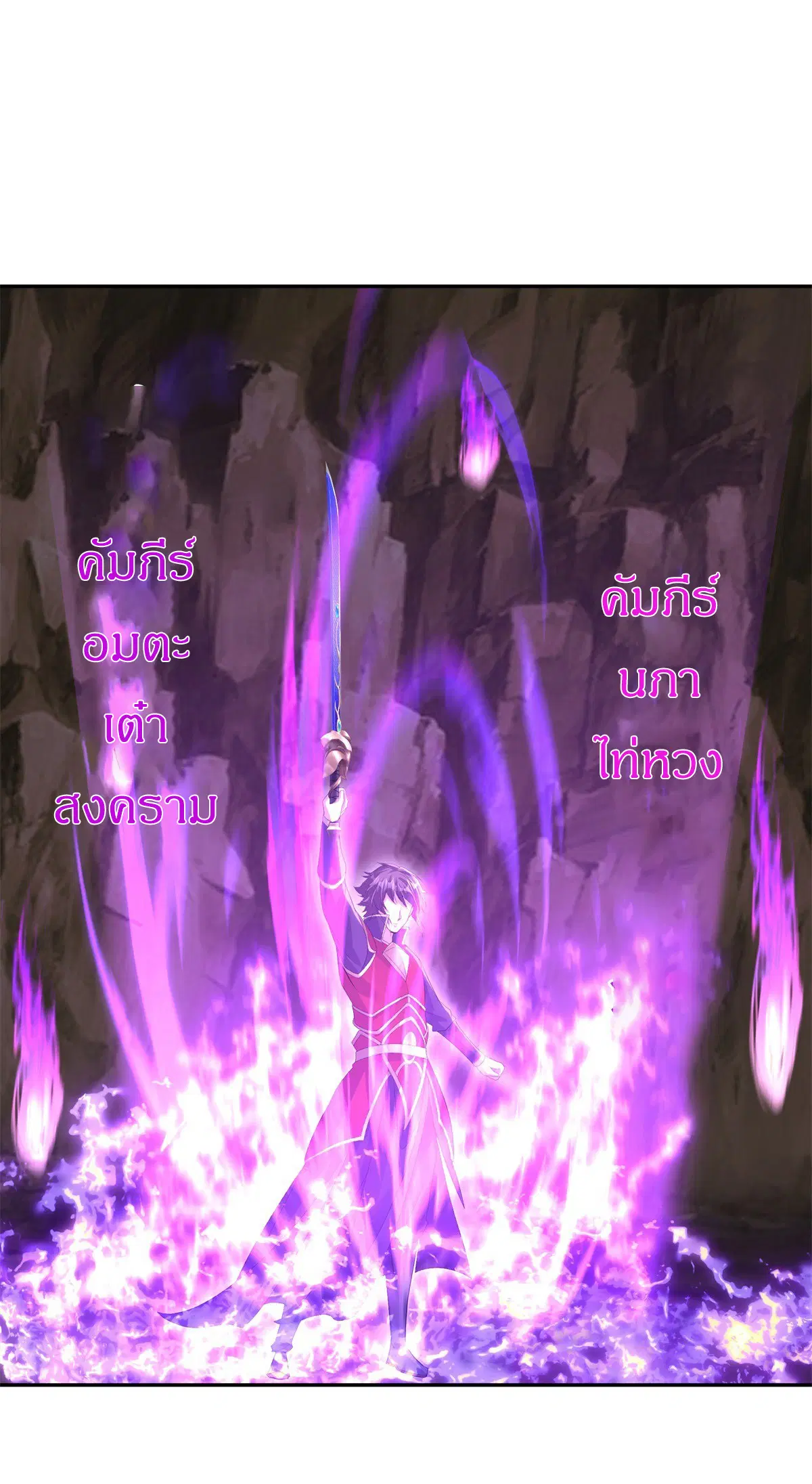 Peerless Battle Spirit ตอนที่ 707 หน้า 2