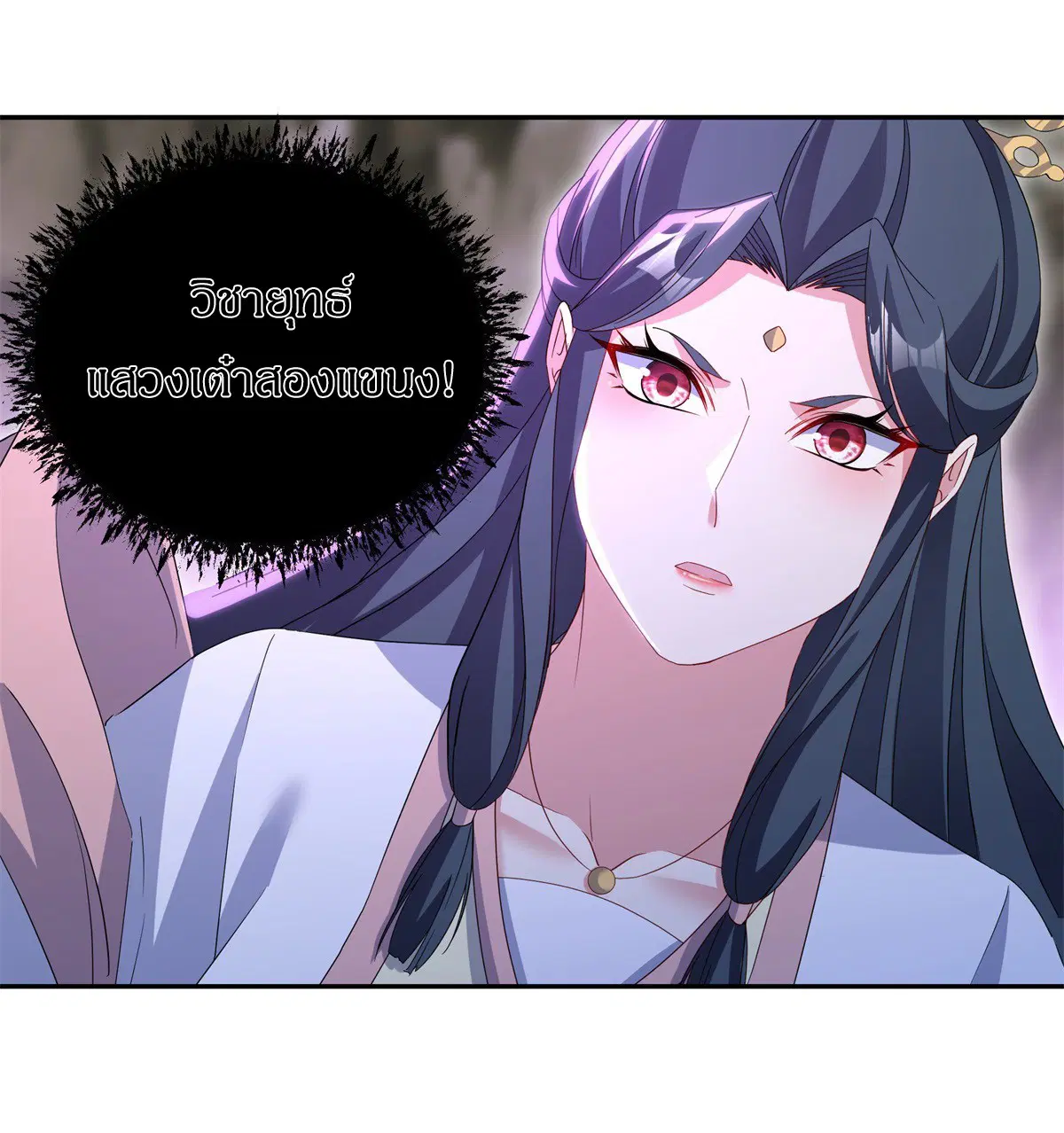 Peerless Battle Spirit ตอนที่ 707 หน้า 3