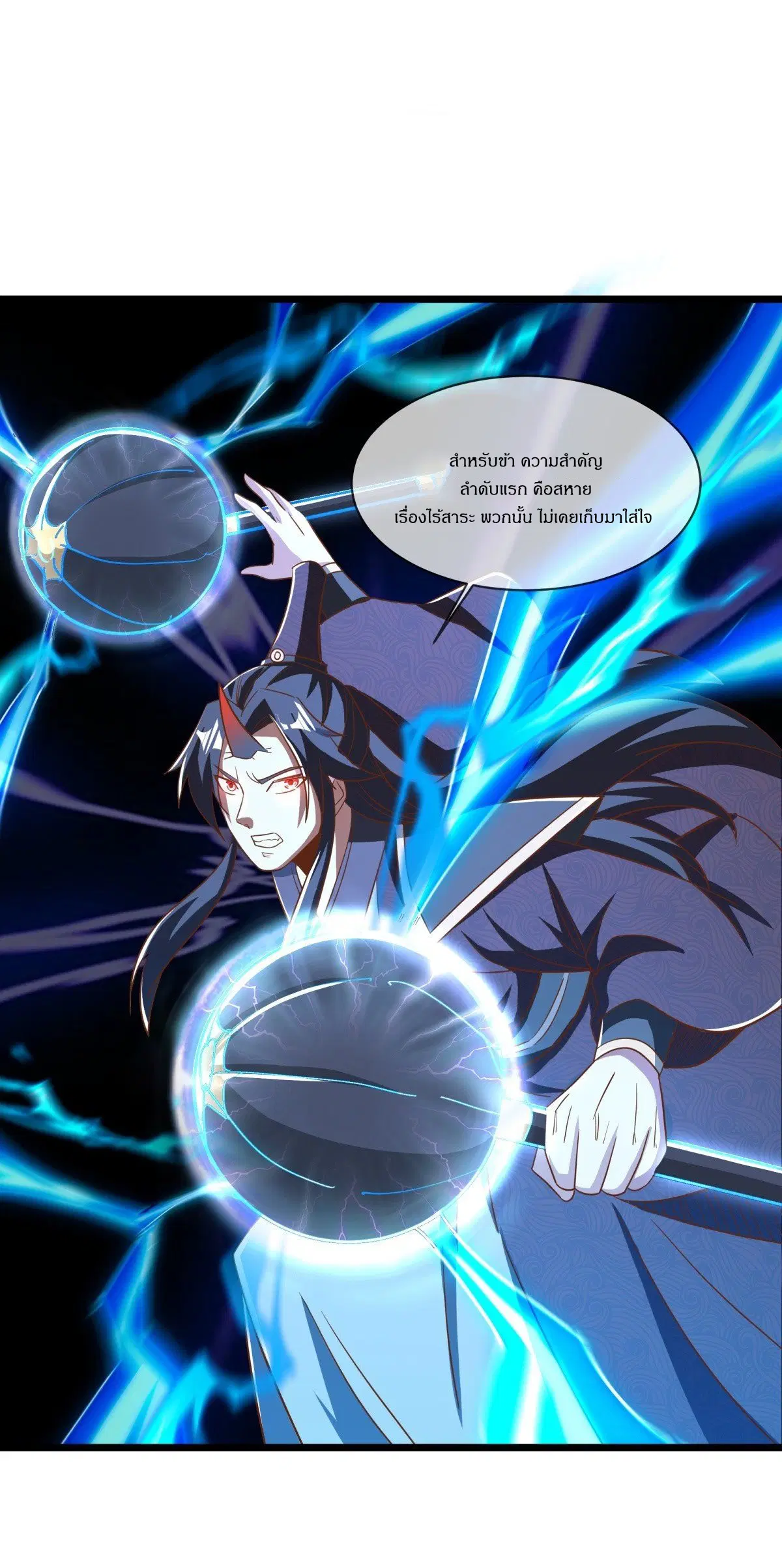 Peerless Battle Spirit ตอนที่ 708 หน้า 2
