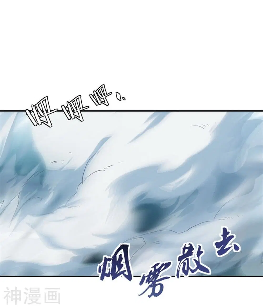 Peerless Battle Spirit ตอนที่ 71 หน้า 2