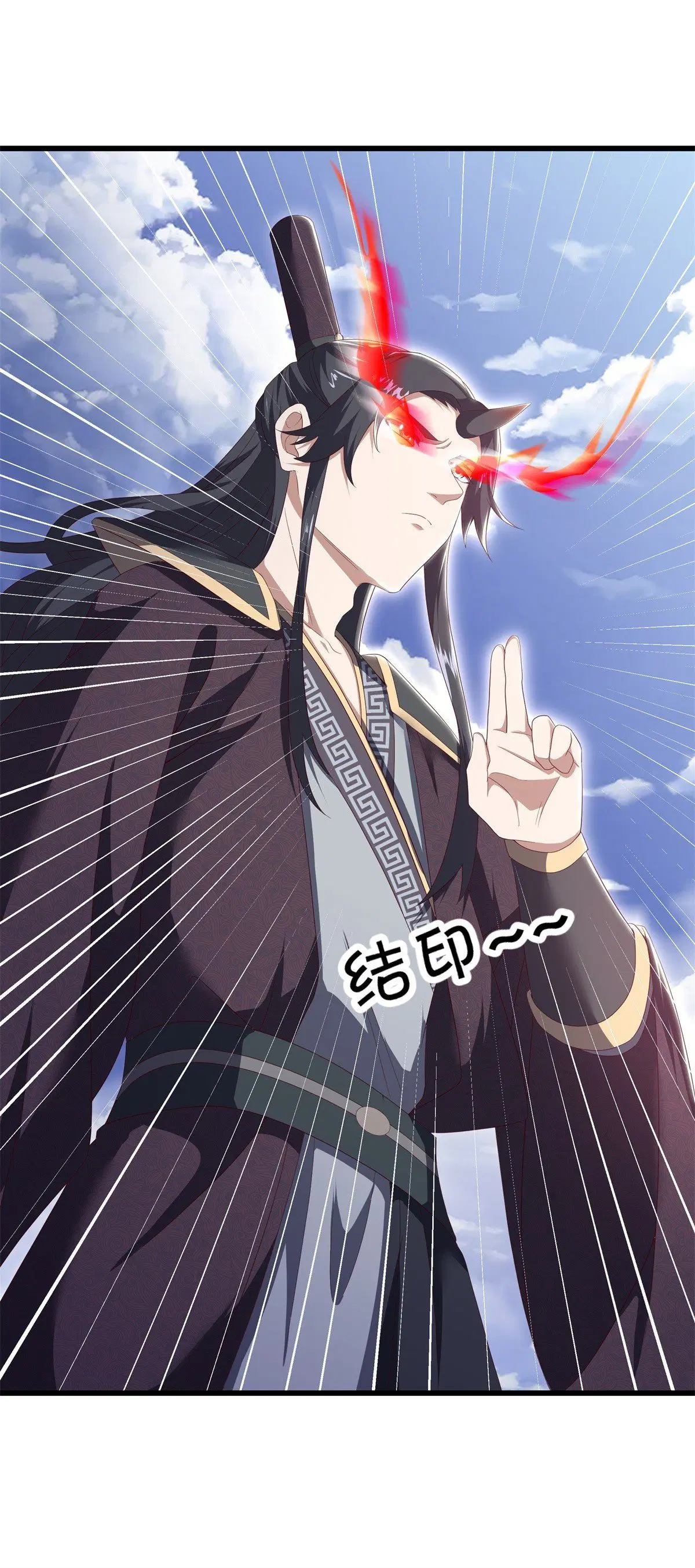 Peerless Battle Spirit ตอนที่ 710 หน้า 3