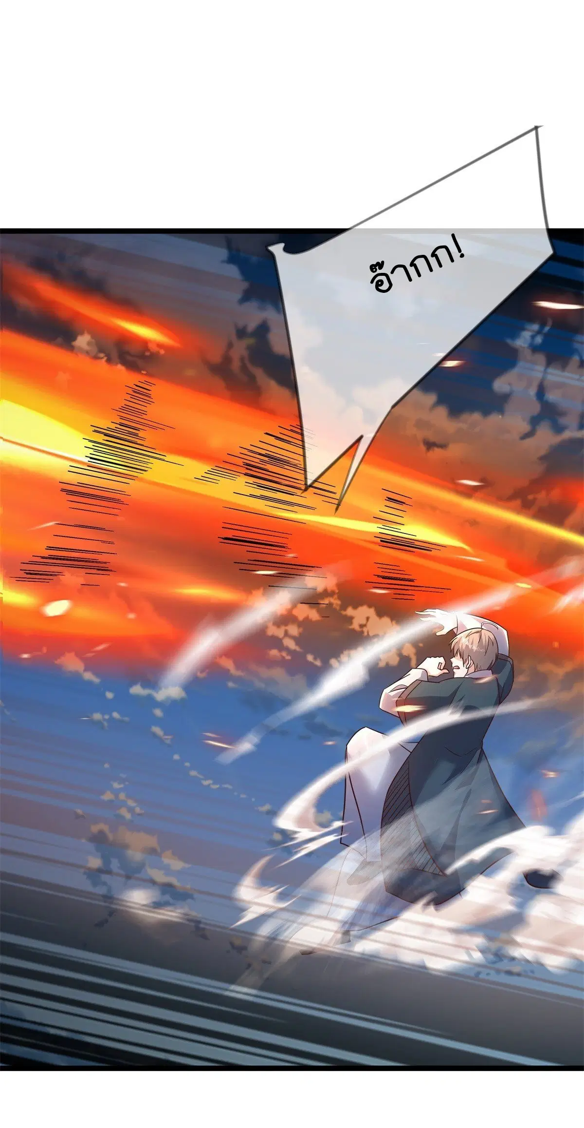 Peerless Battle Spirit ตอนที่ 711 หน้า 2