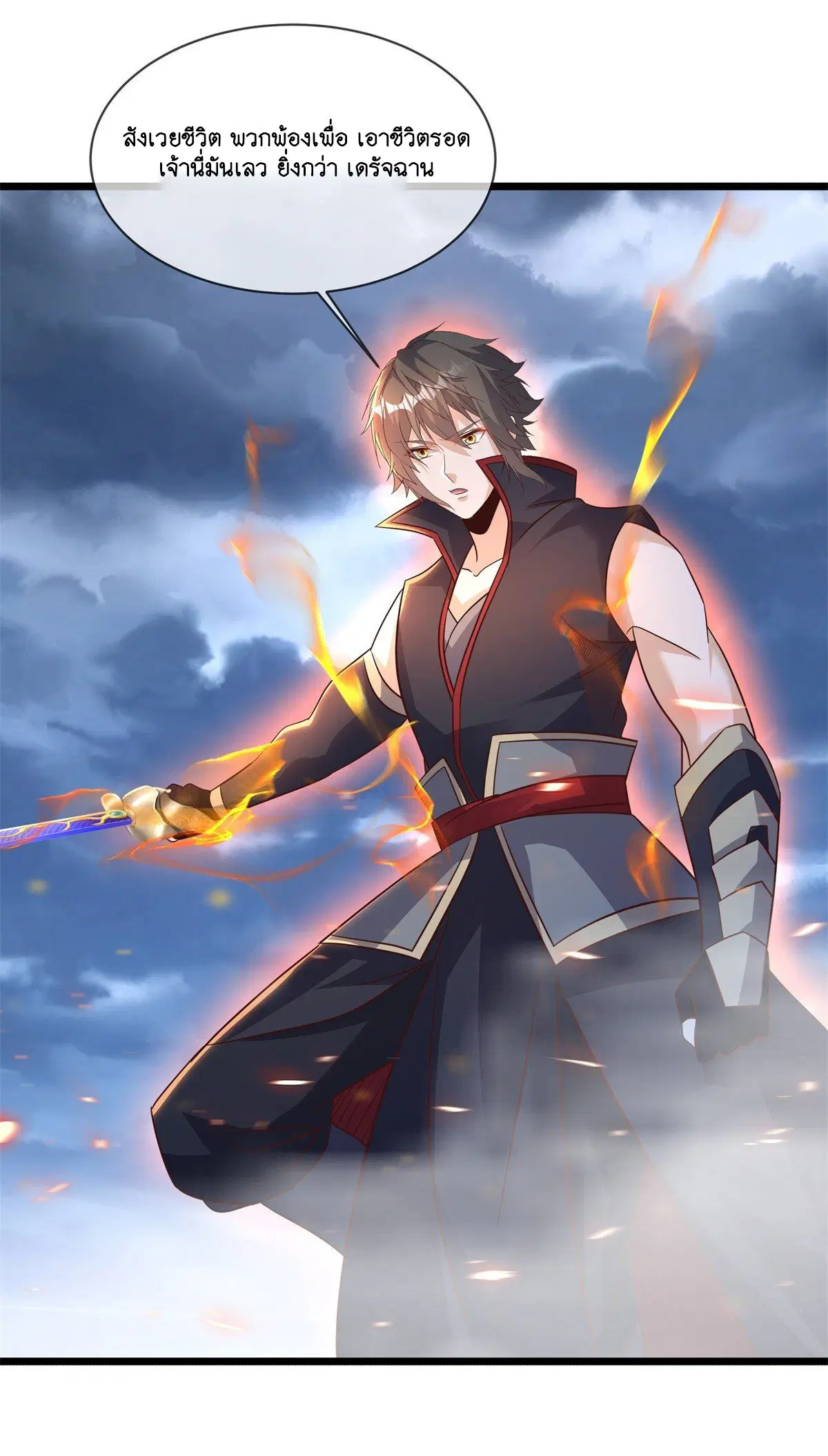 Peerless Battle Spirit ตอนที่ 711 หน้า 3