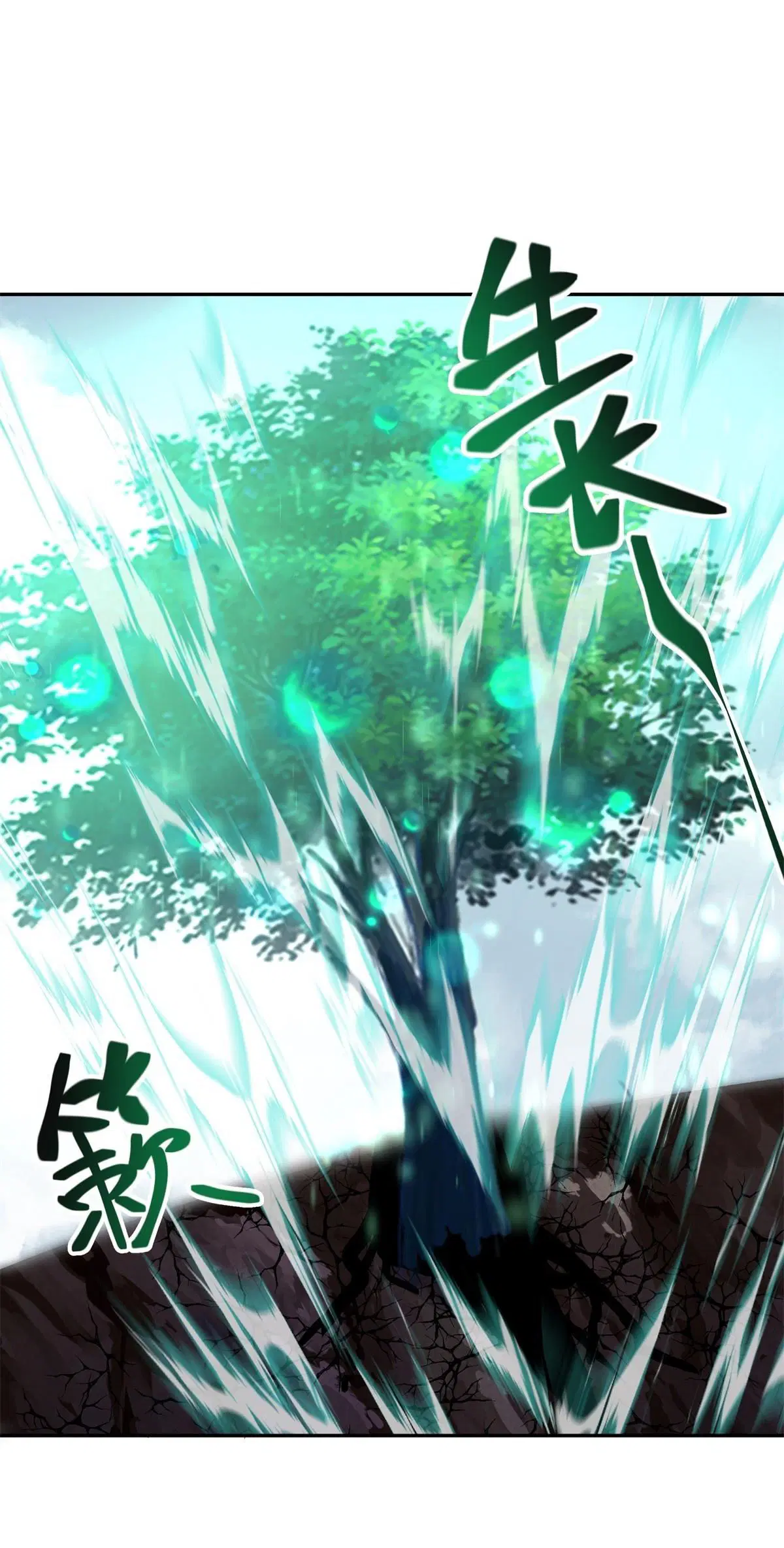 Peerless Battle Spirit ตอนที่ 712 หน้า 2