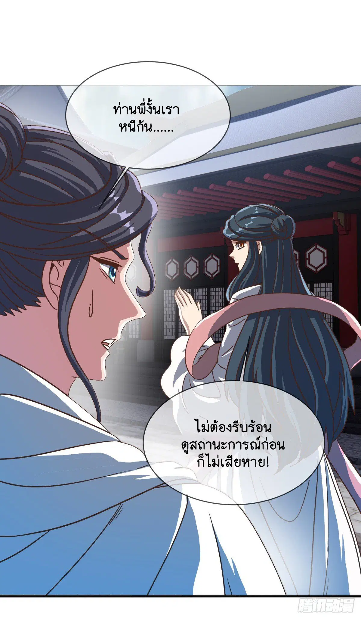 Peerless Battle Spirit ตอนที่ 713 หน้า 3