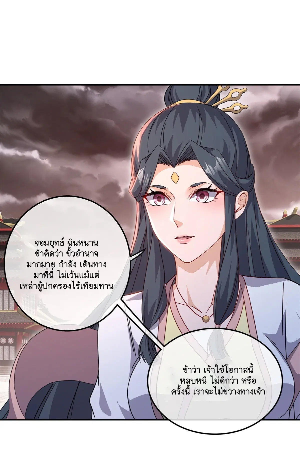 Peerless Battle Spirit ตอนที่ 714 หน้า 2