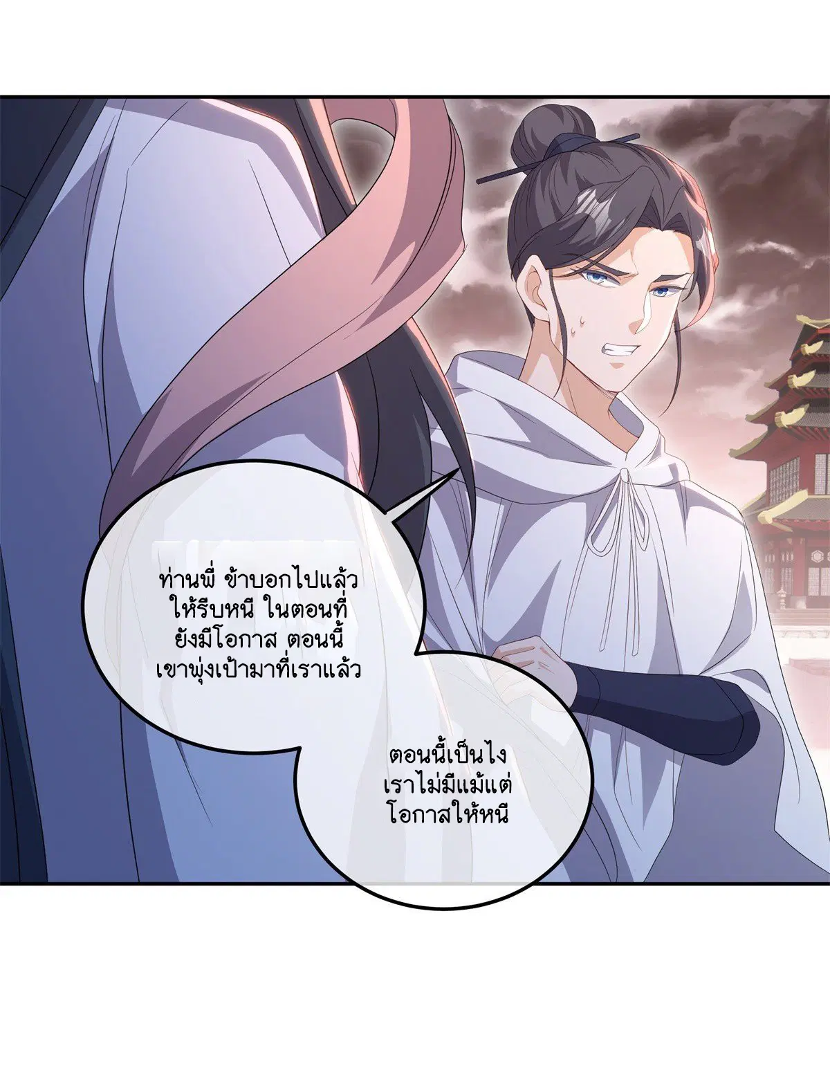 Peerless Battle Spirit ตอนที่ 714 หน้า 3