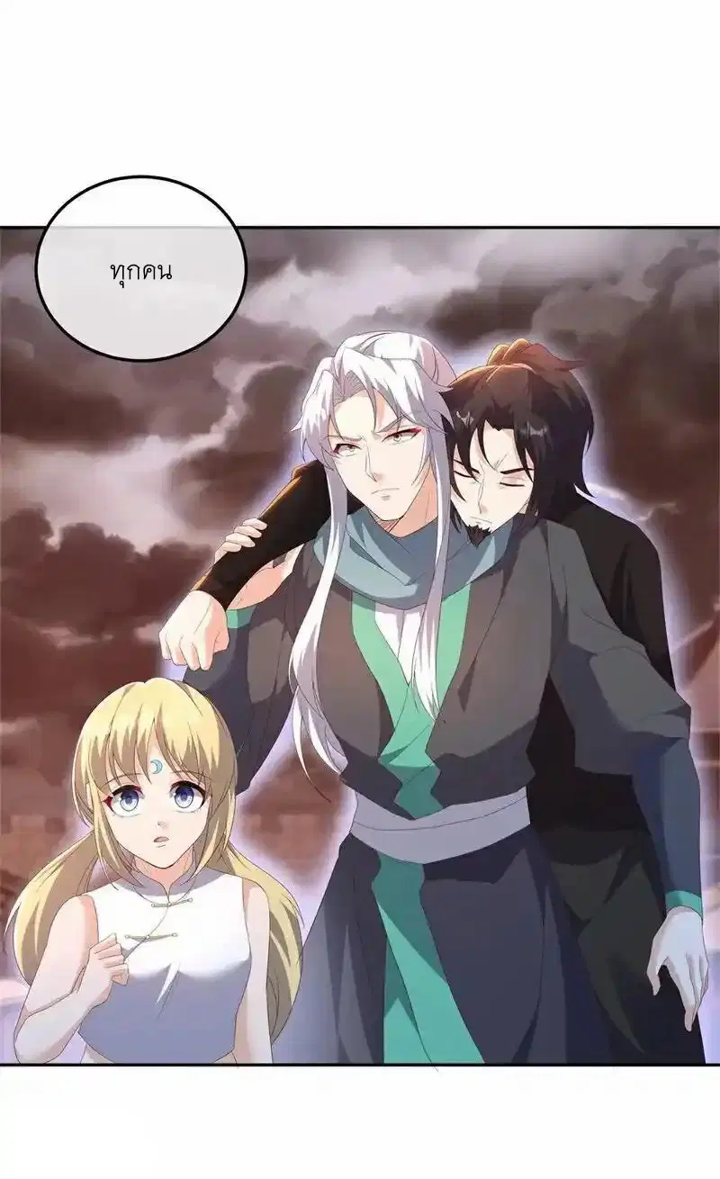 Peerless Battle Spirit ตอนที่ 715 หน้า 2