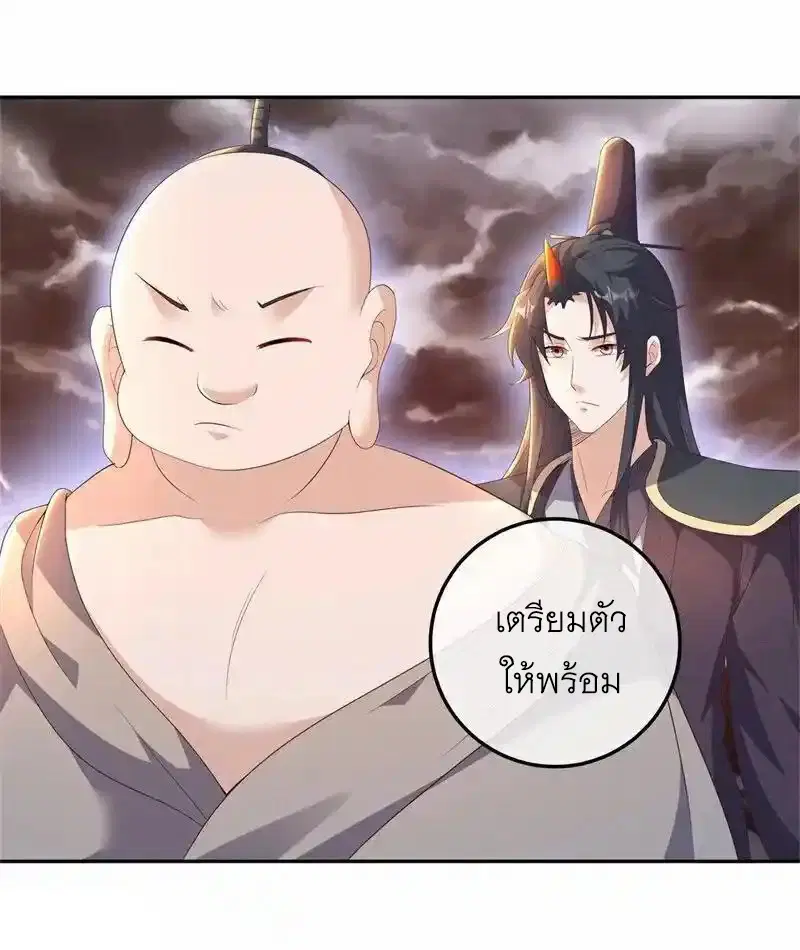 Peerless Battle Spirit ตอนที่ 715 หน้า 3