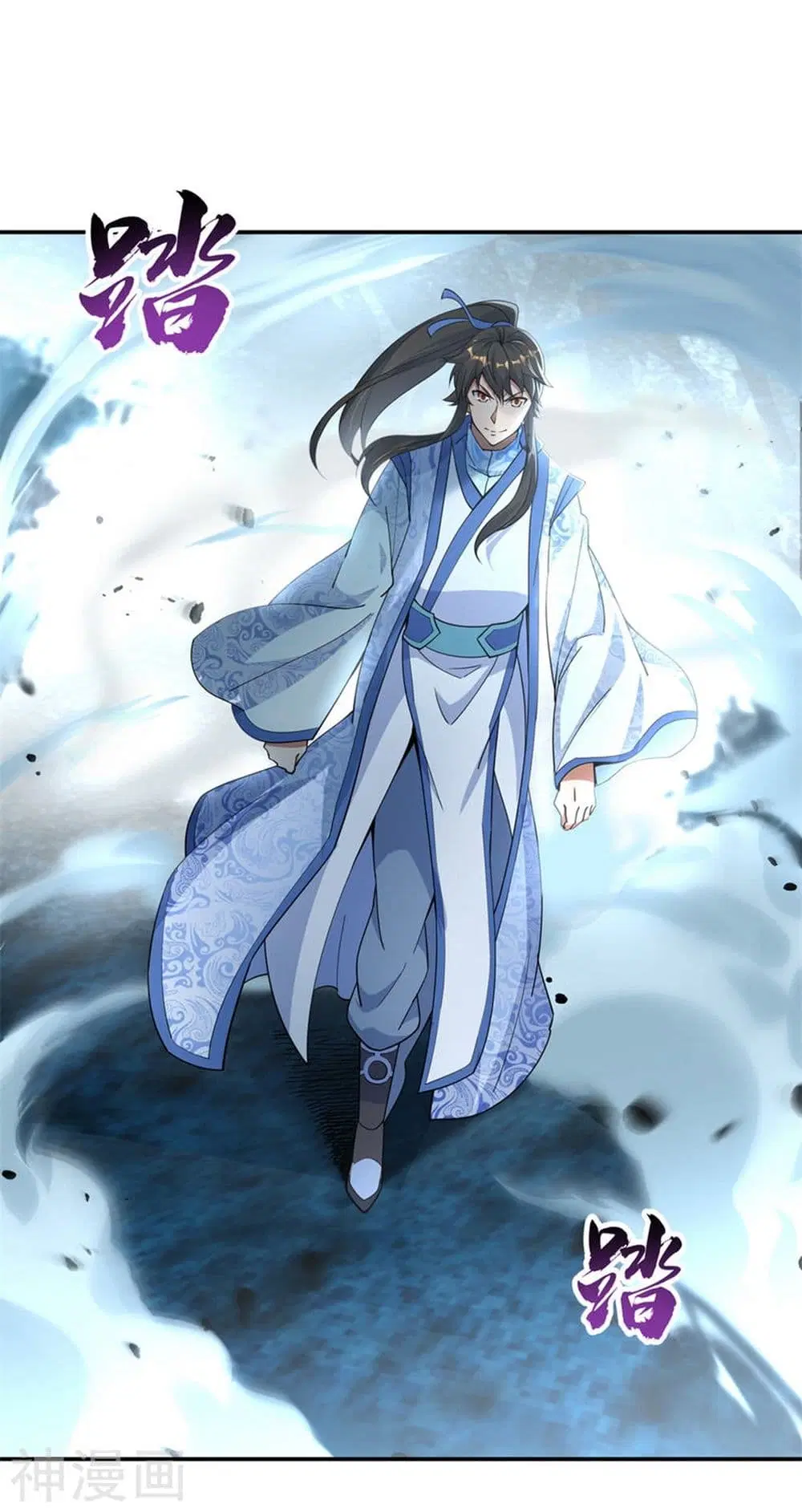 Peerless Battle Spirit ตอนที่ 72 หน้า 2