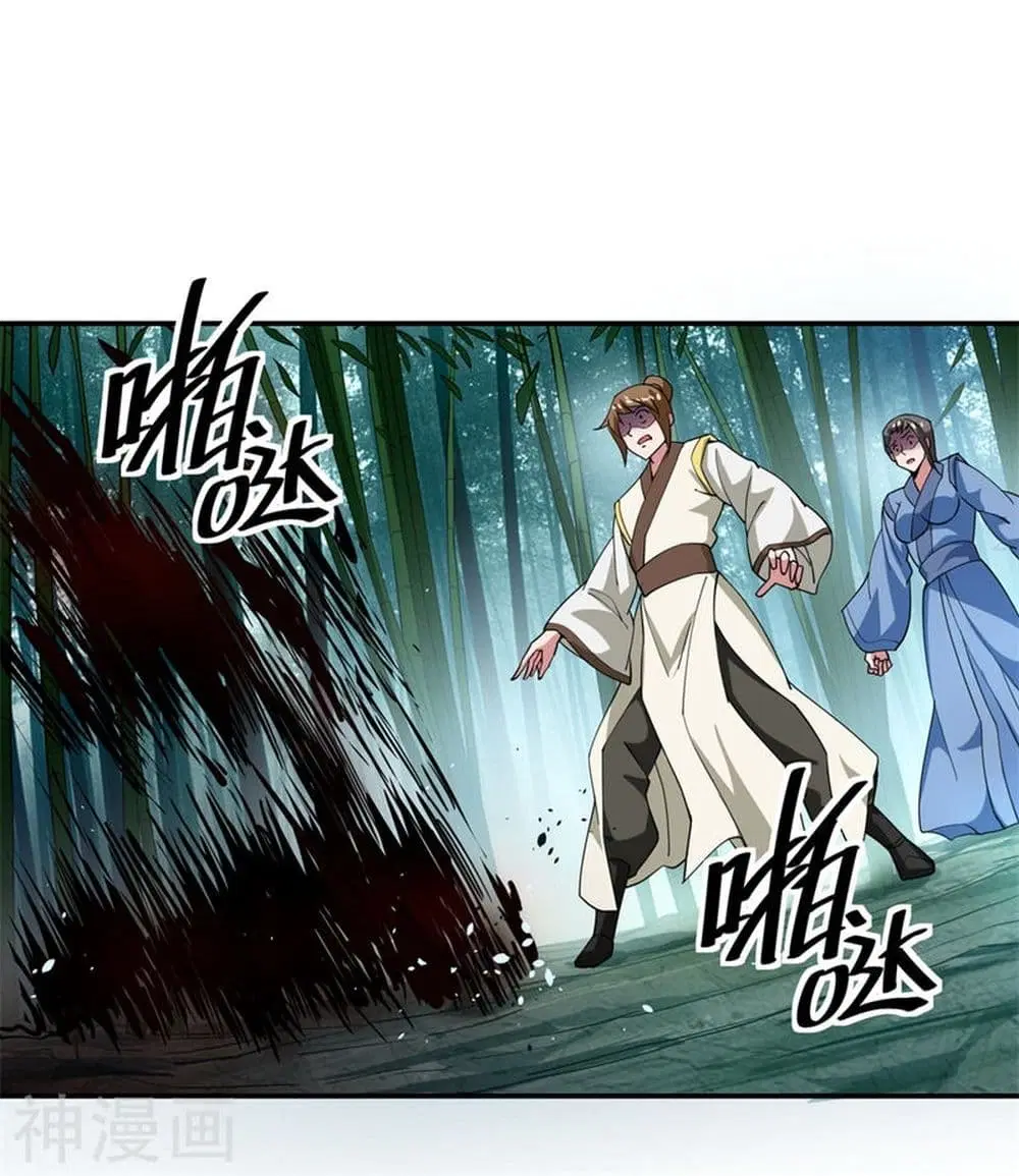 Peerless Battle Spirit ตอนที่ 79 หน้า 2