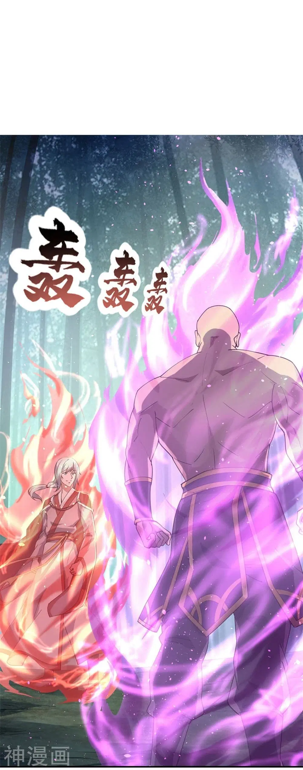 Peerless Battle Spirit ตอนที่ 80 หน้า 2