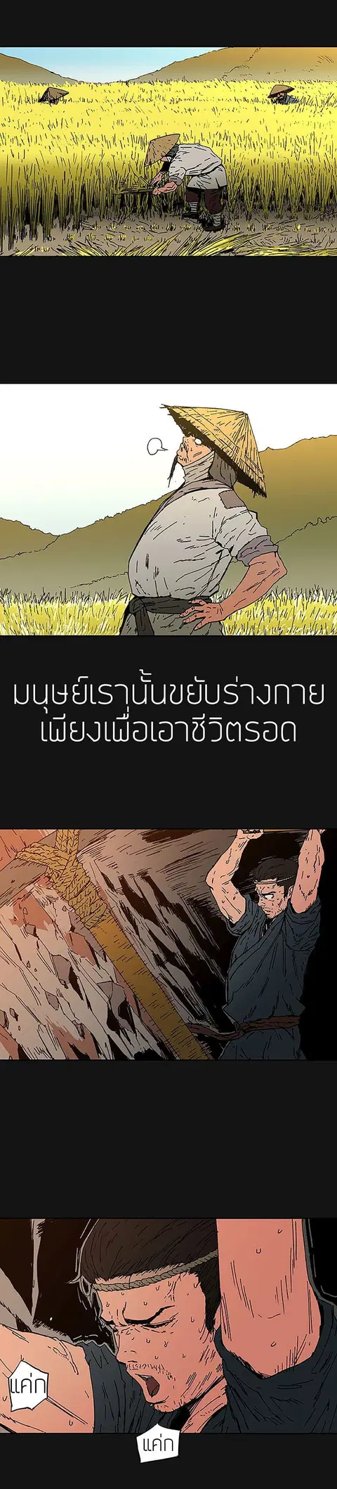 Peerless Dad ตอนที่ 1 หน้า 2