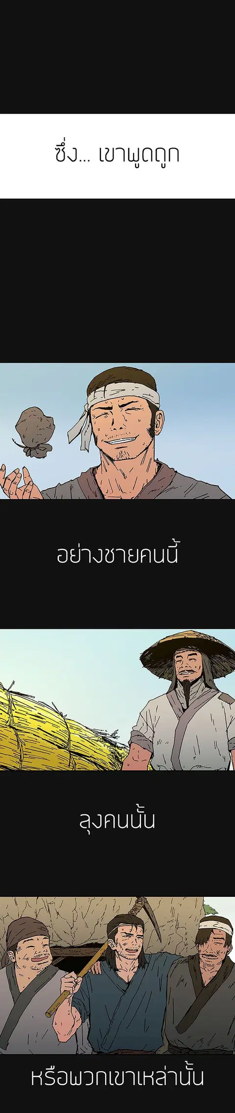 Peerless Dad ตอนที่ 1 หน้า 3