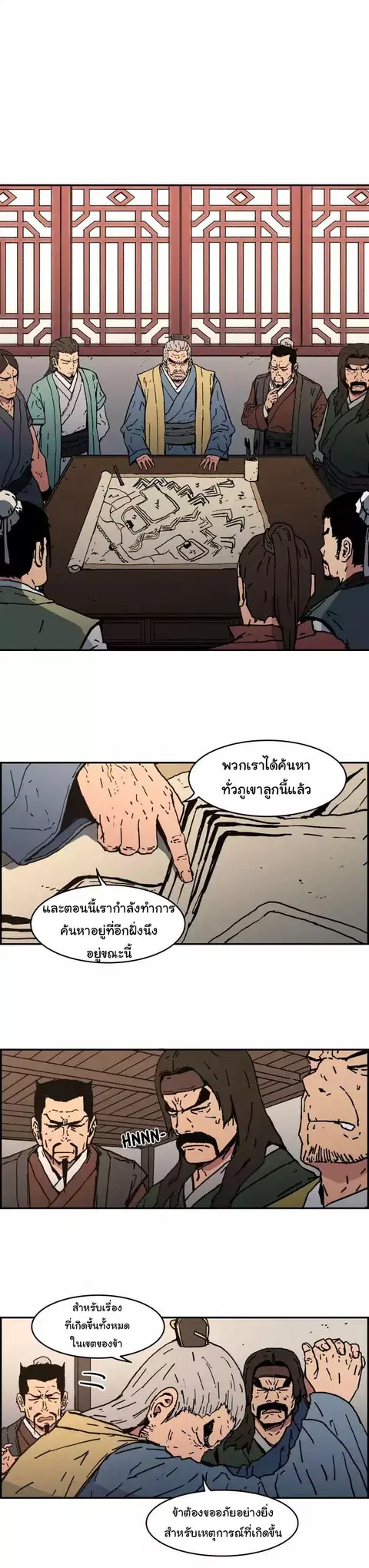 Peerless Dad ตอนที่ 11 หน้า 2