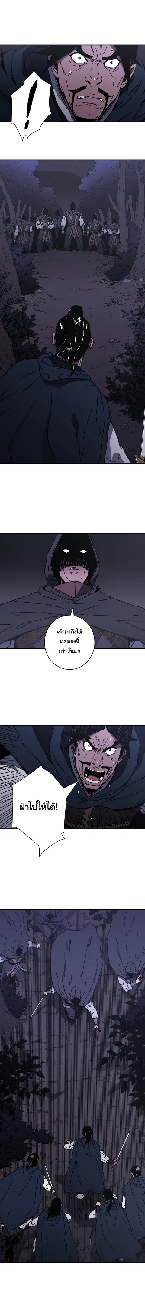 Peerless Dad ตอนที่ 124 หน้า 3