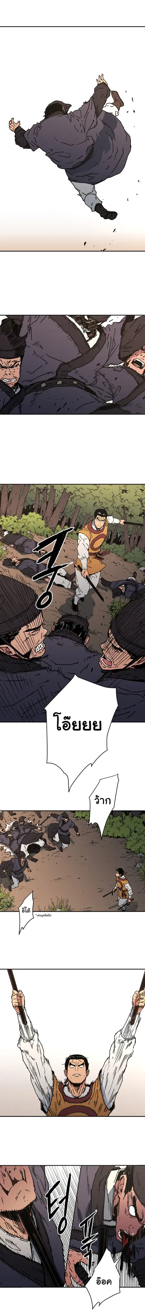 Peerless Dad ตอนที่ 126 หน้า 2