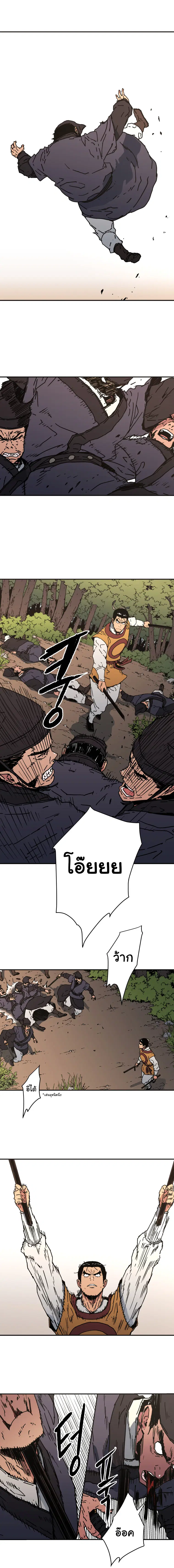 Peerless Dad ตอนที่ 126 หน้า 2