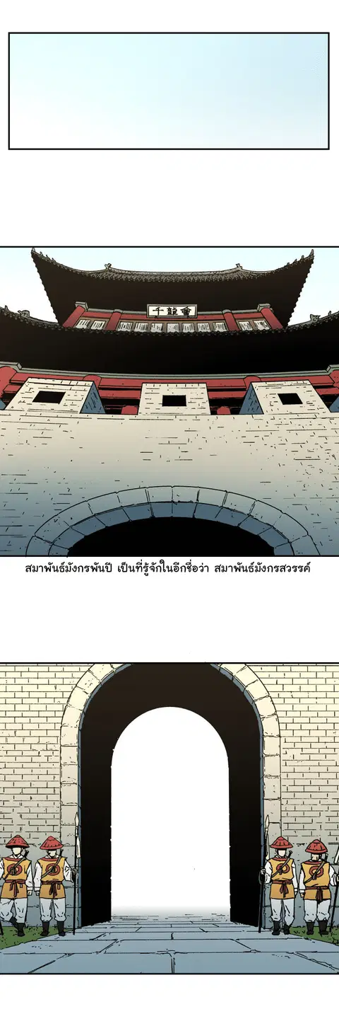 Peerless Dad ตอนที่ 14 หน้า 2