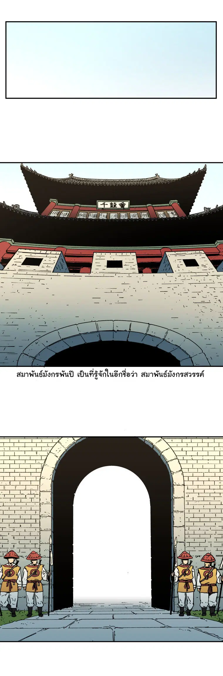 Peerless Dad ตอนที่ 14 หน้า 2