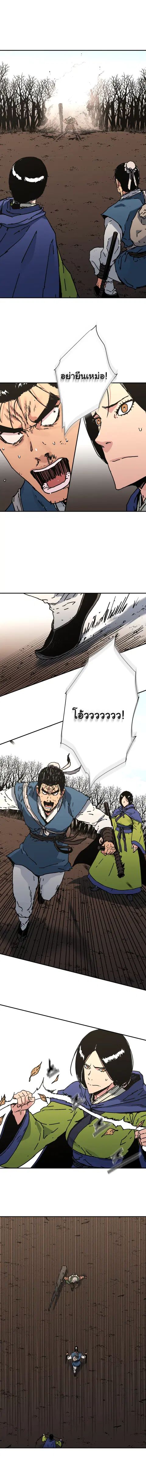 Peerless Dad ตอนที่ 168 หน้า 2
