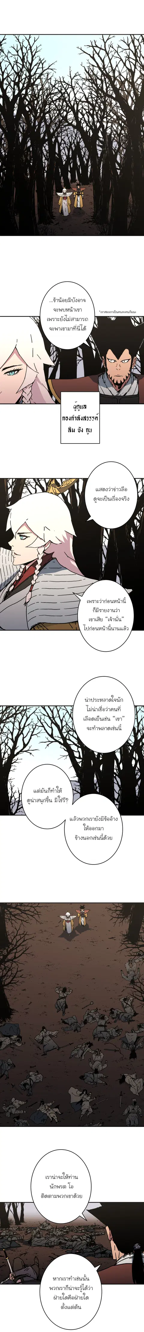 Peerless Dad ตอนที่ 171 หน้า 2