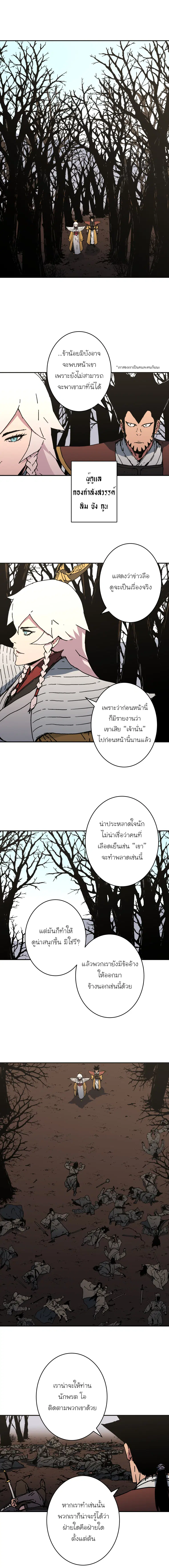 Peerless Dad ตอนที่ 171 หน้า 2