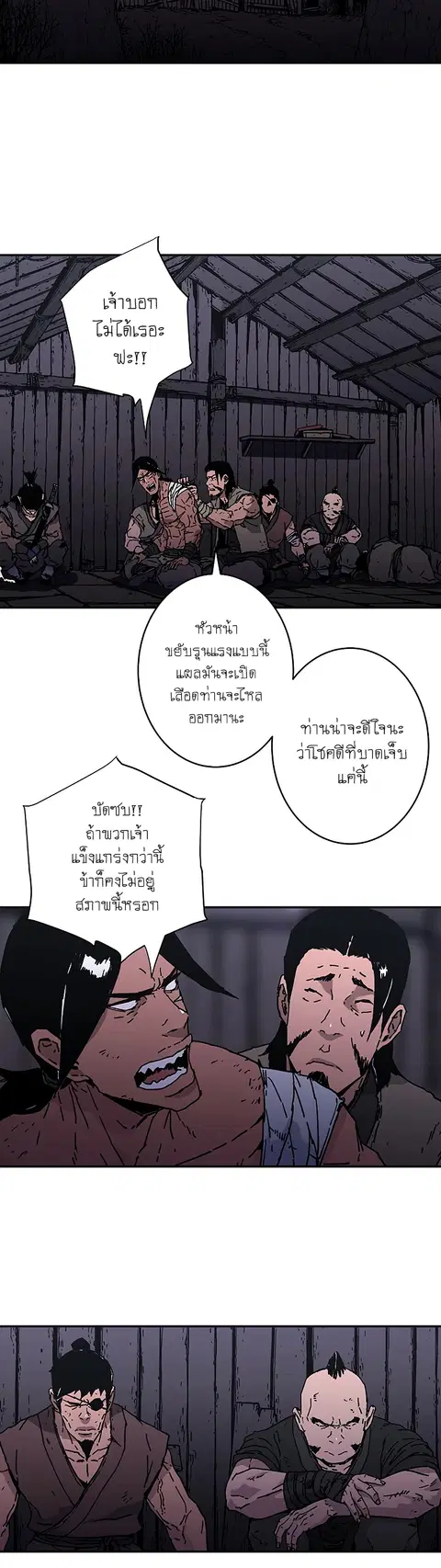 Peerless Dad ตอนที่ 179 หน้า 3