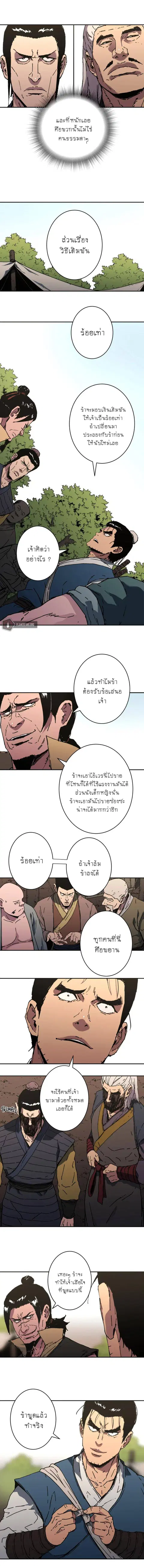 Peerless Dad ตอนที่ 182 หน้า 3