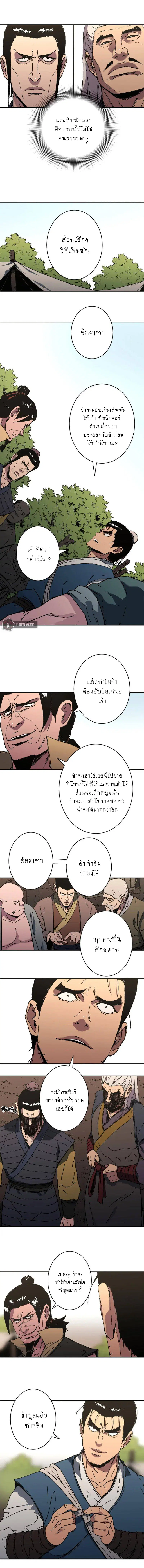 Peerless Dad ตอนที่ 182 หน้า 3
