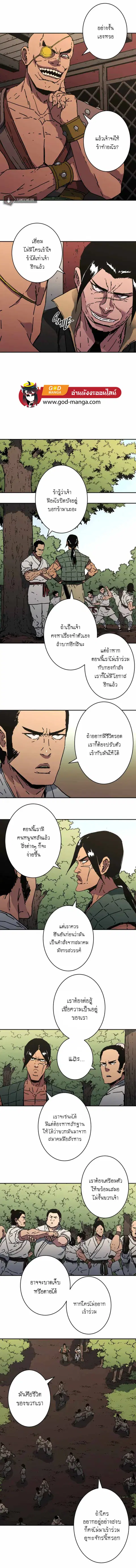 Peerless Dad ตอนที่ 183 หน้า 2