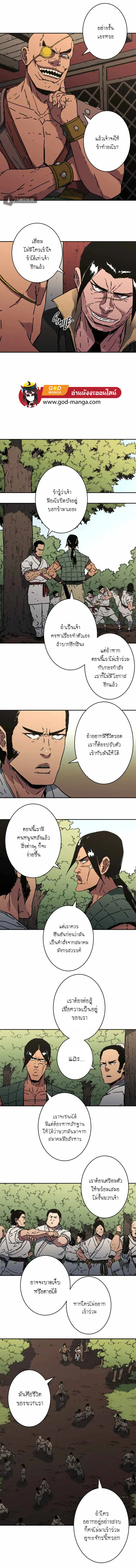 Peerless Dad ตอนที่ 183 หน้า 2