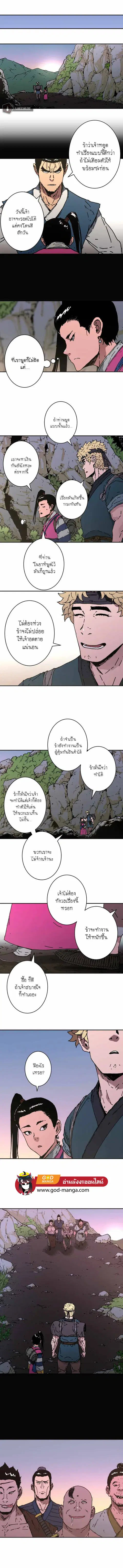 Peerless Dad ตอนที่ 183 หน้า 3