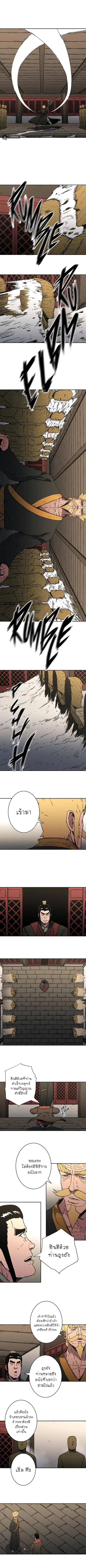 Peerless Dad ตอนที่ 185 หน้า 3