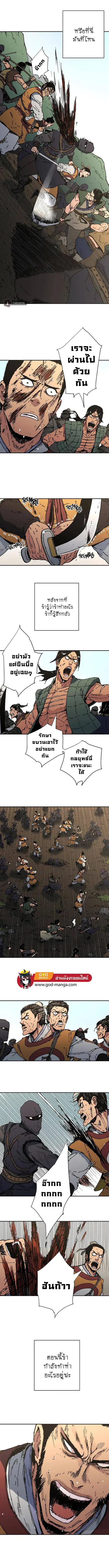 Peerless Dad ตอนที่ 186 หน้า 3