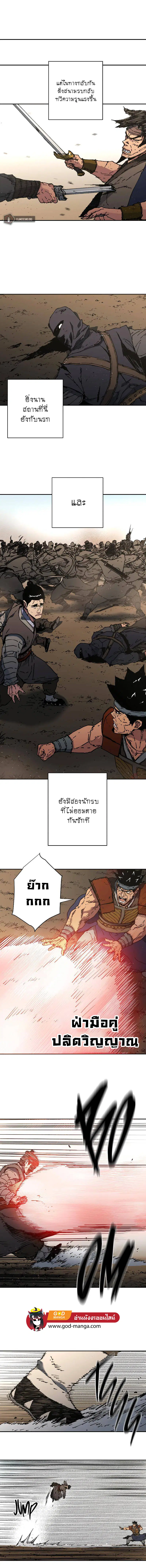 Peerless Dad ตอนที่ 187 หน้า 2