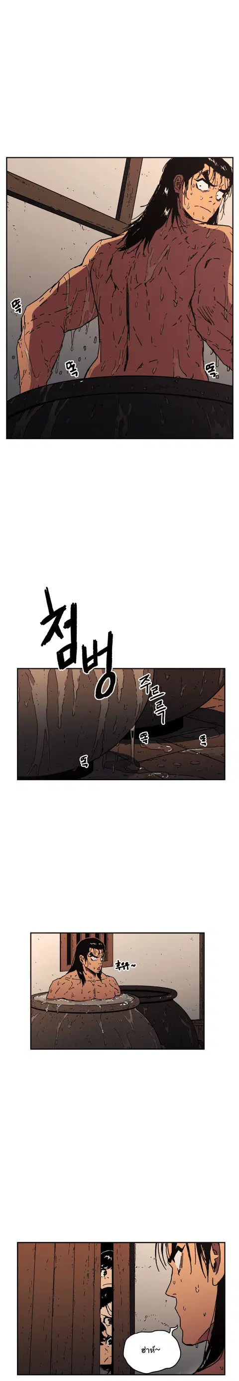Peerless Dad ตอนที่ 19 หน้า 3